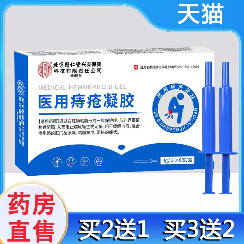 药房直售  正品保证