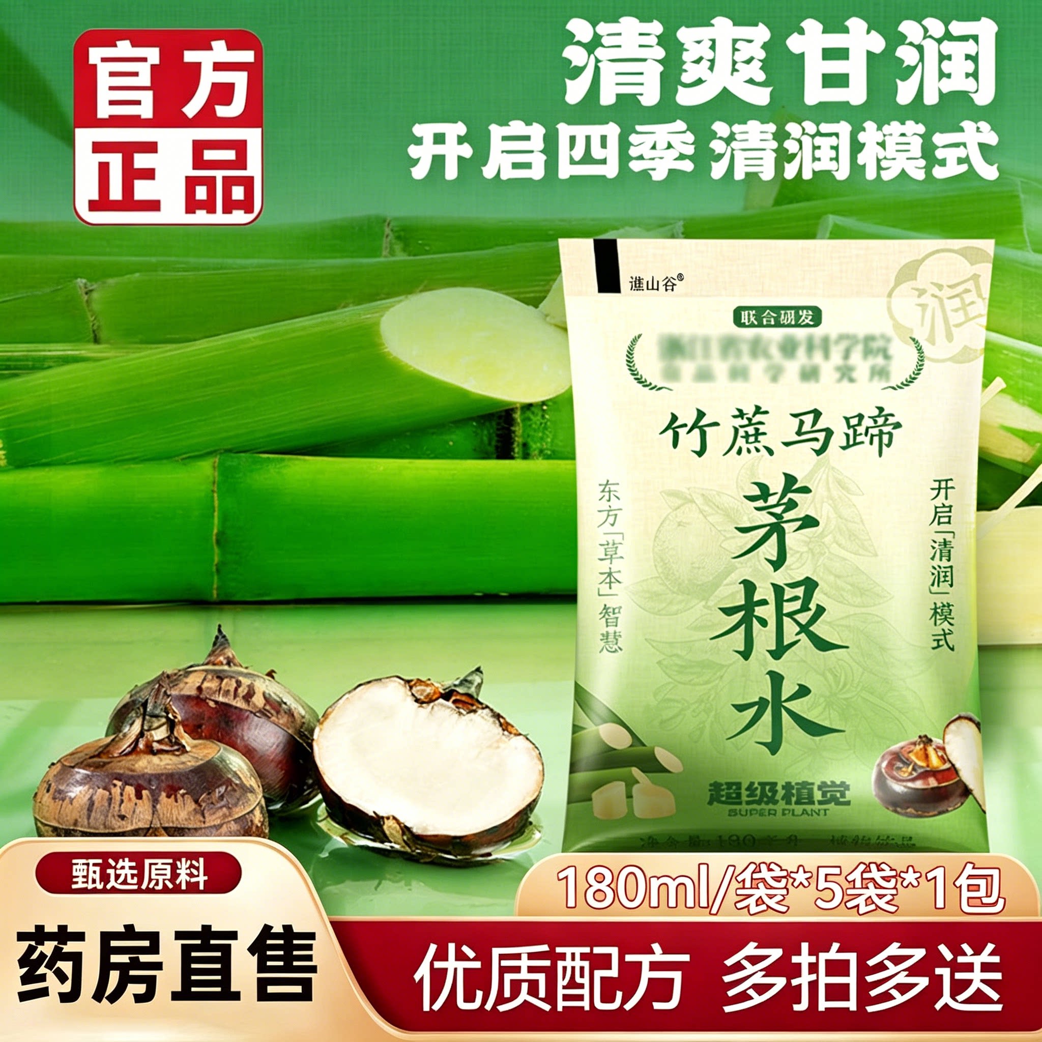 竹蔗马蹄茅根水官方旗舰店正品清润雪梨养生茶水包药房直售2yb