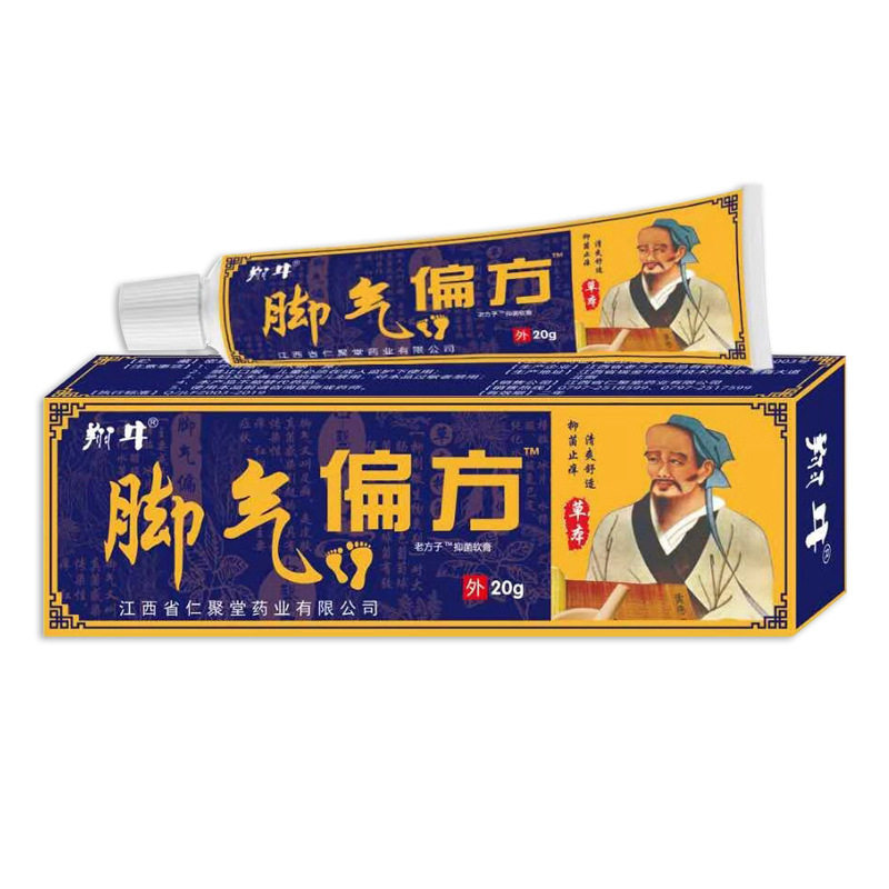 严和脚气偏方软膏止痒膏皮肤外用草本乳膏大药房正品官方旗舰店zf
