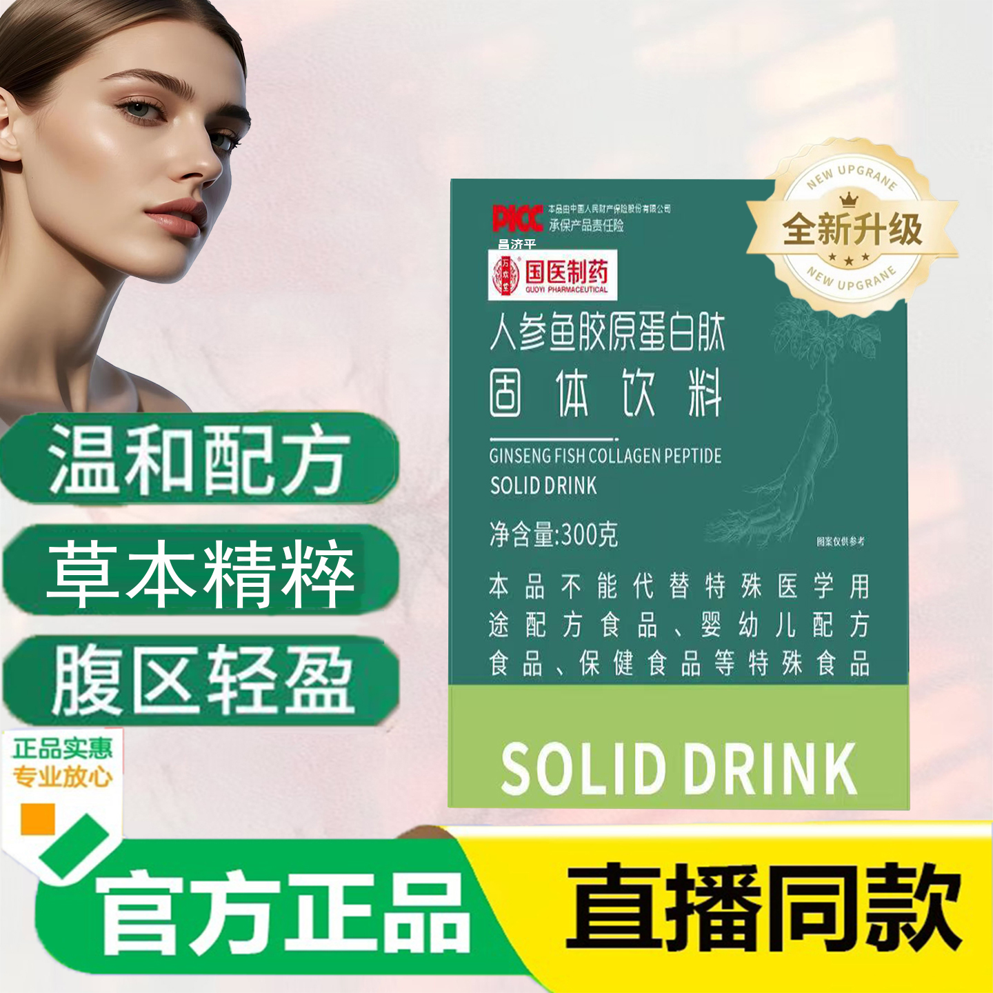 潮流精品，品质保证