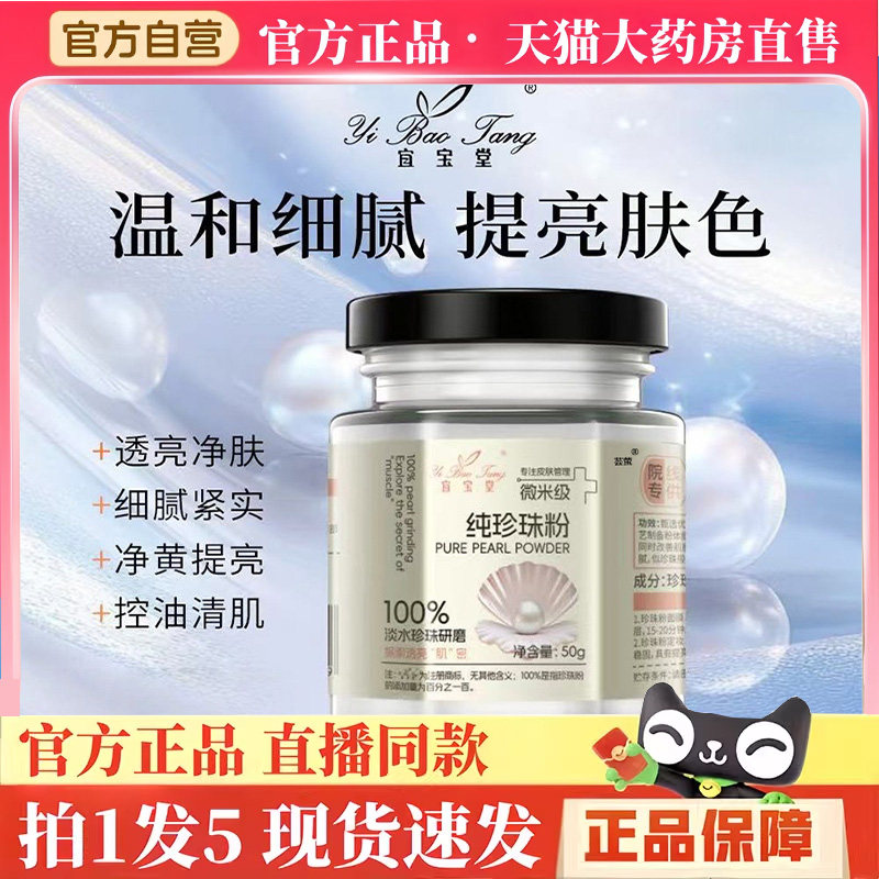 子氧纯珍珠粉官方旗舰店正品微米级淡水珍珠滋润养肤透亮净颜BH