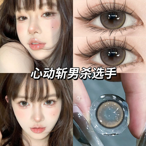 泰奶茶美瞳choil日抛十片装小直径黑色自然款近视彩色隐形眼镜9st