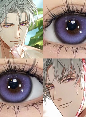 查理苏cos紫色美瞳半年抛光与夜之恋乙游男主未婚夫隐形眼镜男8ST