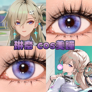 琳奈美瞳cos日半年抛鸣潮玻璃泡沫黎明银河出道日紫桑果气泡栋bs