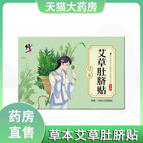药房直售    品质保证