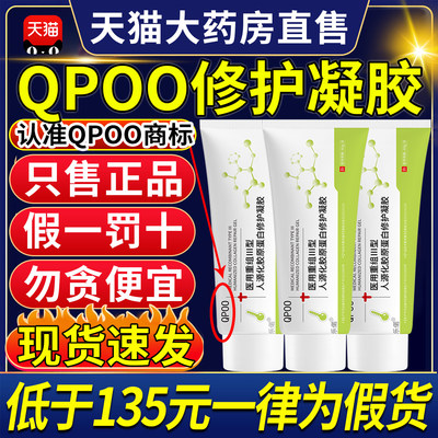 OPUU凝胶opuu胶原蛋白凝胶法令纹凝胶opu护理膜修护官方旗舰店9tl