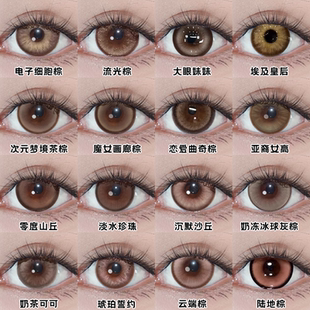 Doya棕色美瞳cos日半年抛韩吉公孙离李逍遥耀孙策古董商夏目栋bs