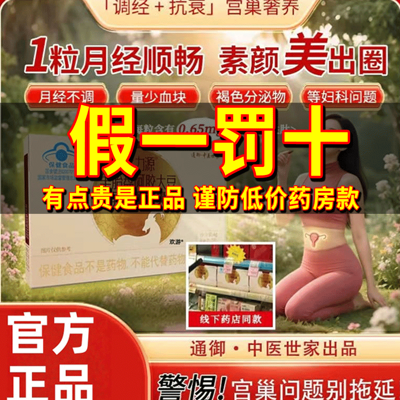 【官方正品】药房直售现货速发