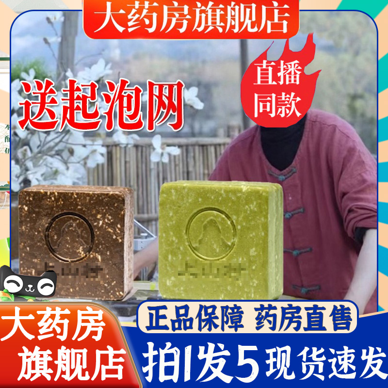 【官方正品】石斛姑娘洗发皂手工洗头皂何首乌石斛甄选原料6BT