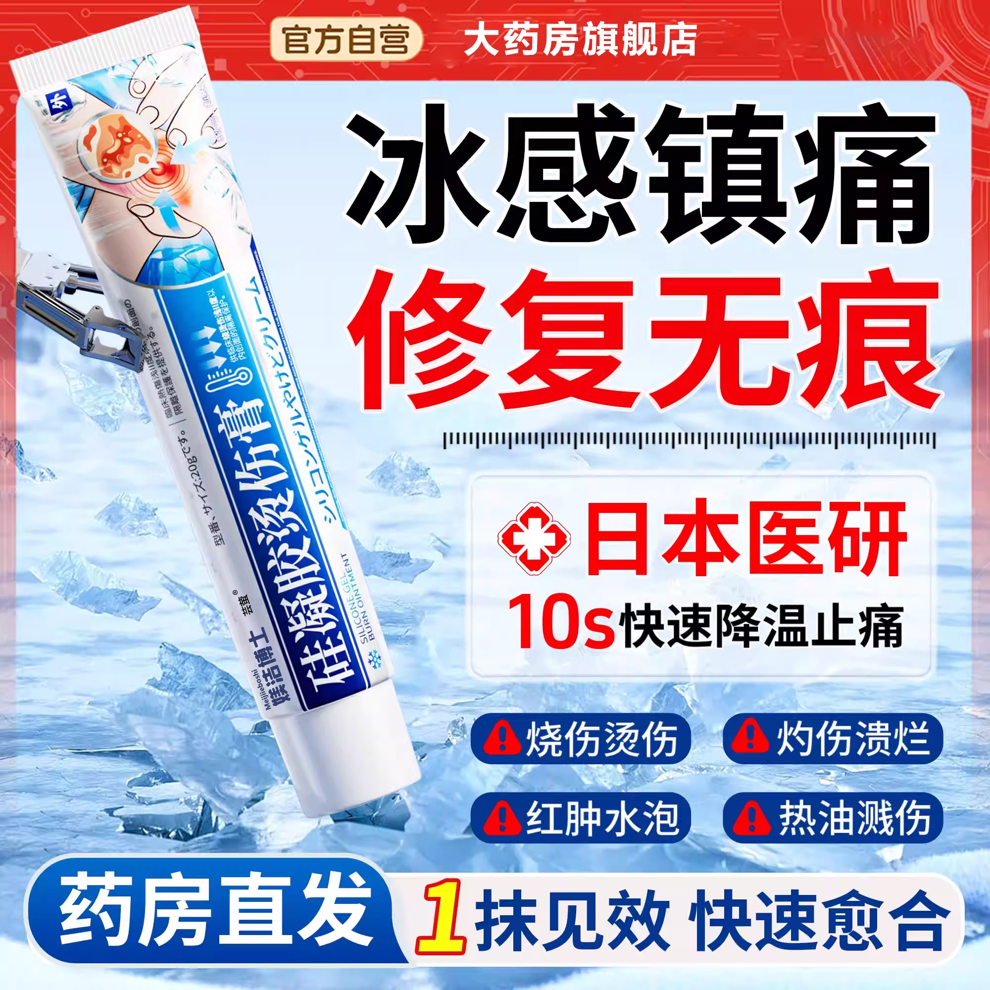 烫伤膏烧伤烫伤膏正品医用烫伤膏热油开水烫疤痕外用湿润烧烫伤bx