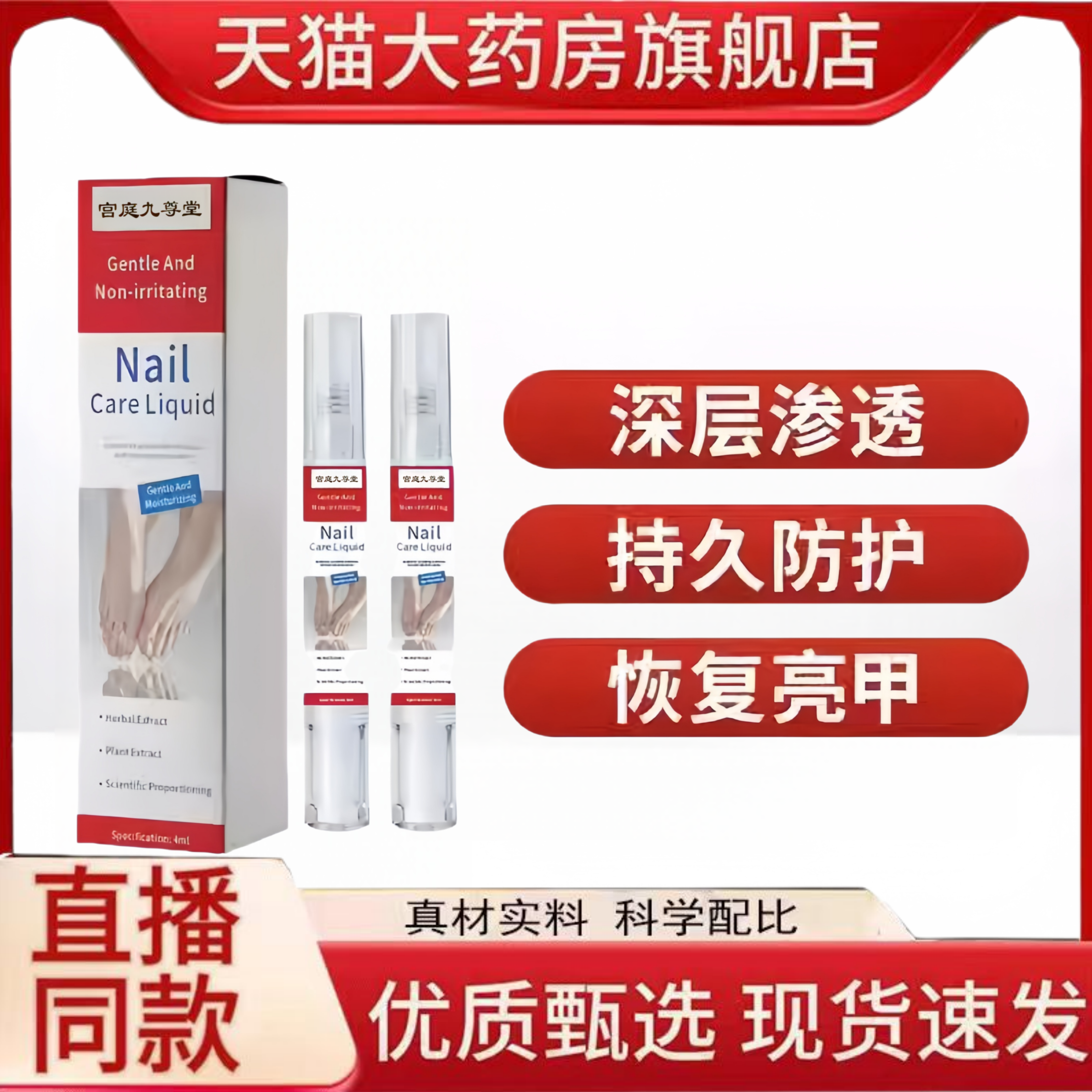 sos指甲养护笔修复液官方旗舰店正品护甲精华药店直售1hr