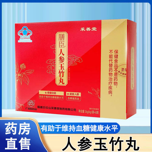 药房直售  正品保证