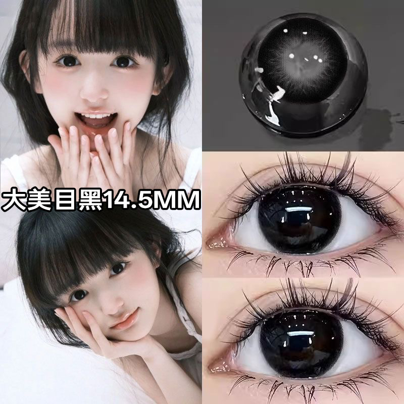 美瞳半年抛黑色纯欲无辜14.5大直径近视隐形眼镜官方正品旗舰店vv
