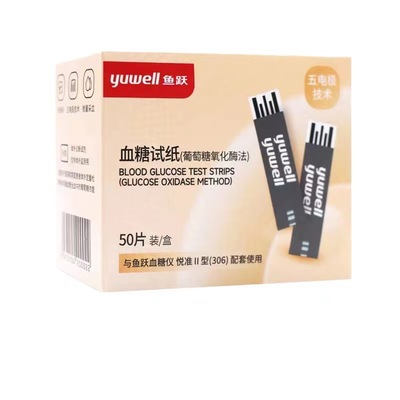 鱼跃血糖试纸新款悦准2型306血糖仪测试条50片带针家医用测血糖af