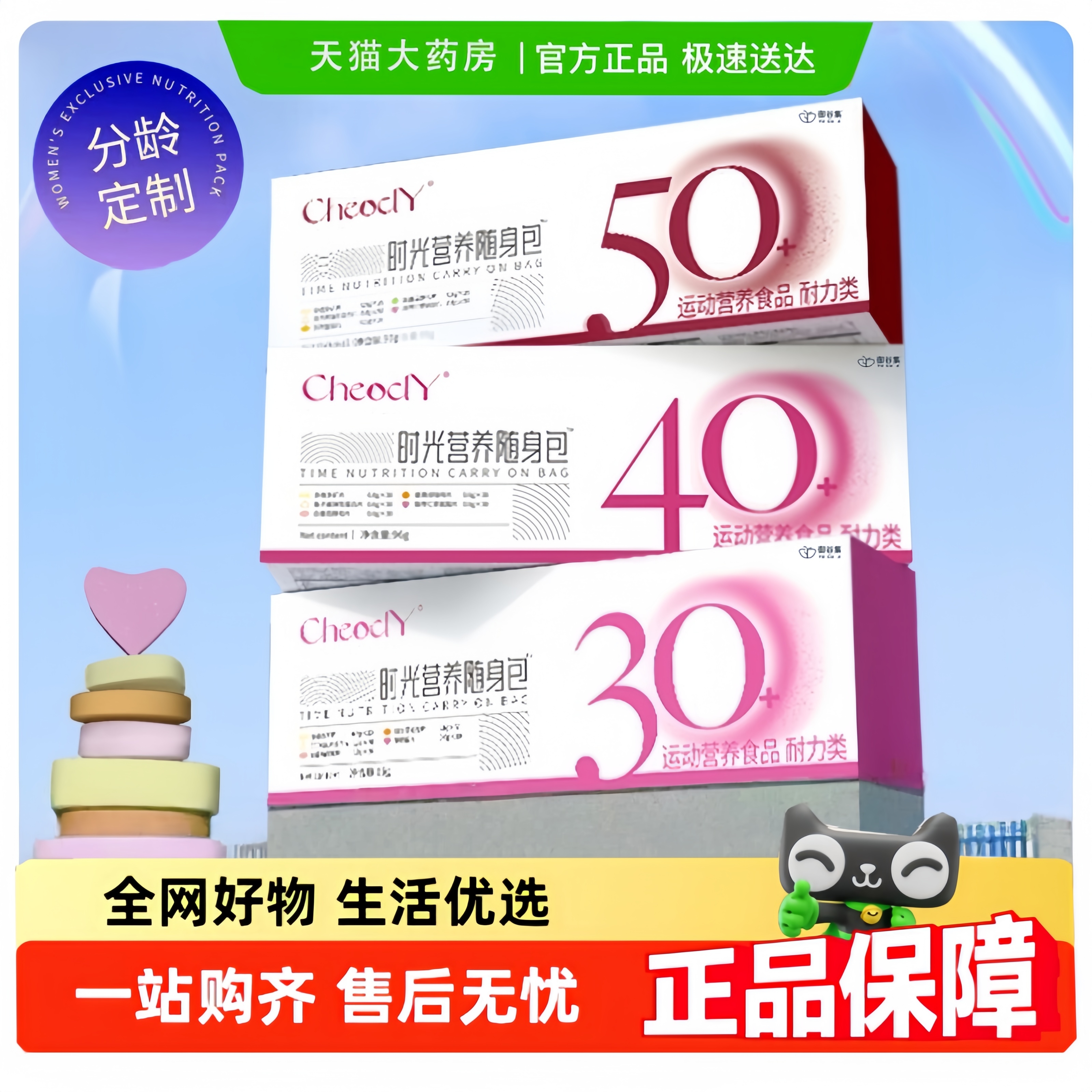每日营养时光包女士每日提代包饮cheocly复合维生素正品旗舰店2hr