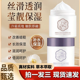 微醺晚安身体冷霜官方旗舰店正品 滋润留香清爽身体乳1LB 补水保湿