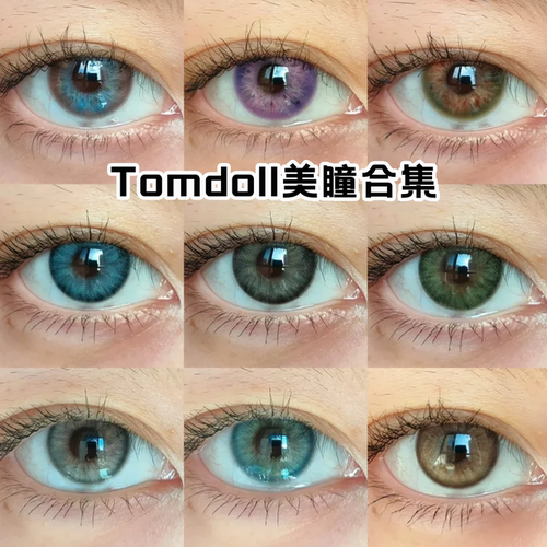 Tomdoll半年抛美瞳无畏野生琥珀玫瑰耀斑绿野仙踪鸦林柔光灰舒bs