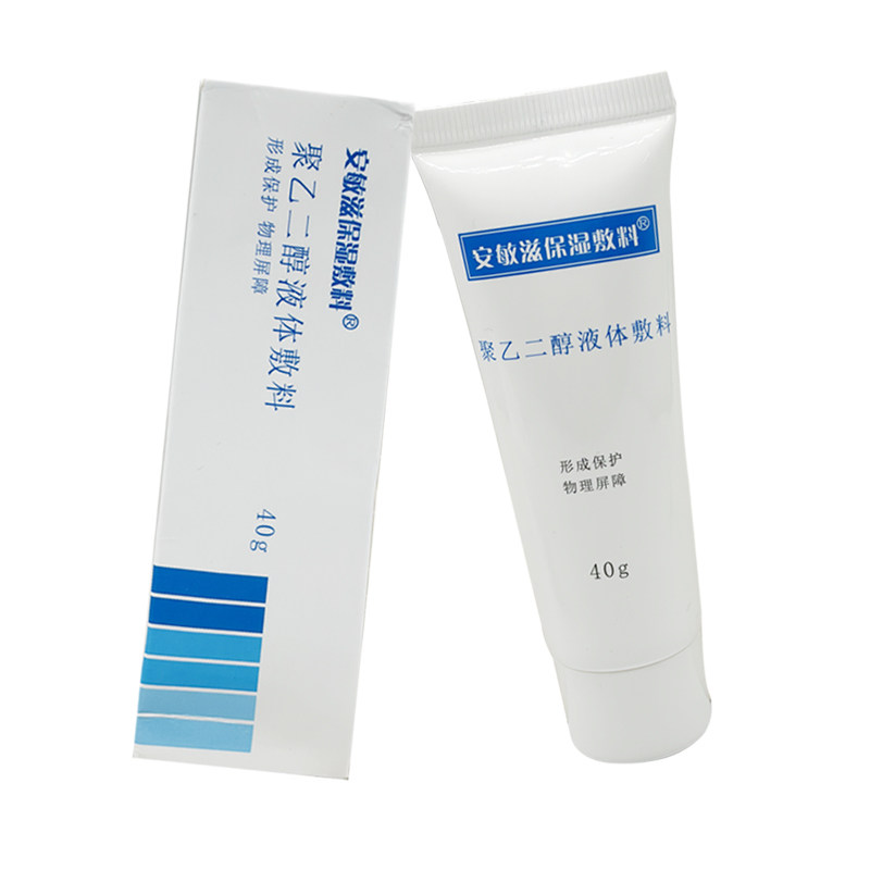 安敏滋聚乙二醇保湿修复敷料