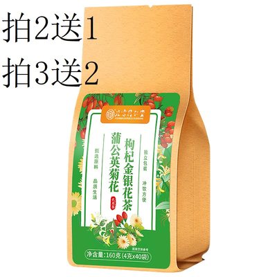 北京同仁堂内廷上用蒲公英菊花决明子枸杞金银花茶40包药房正品by