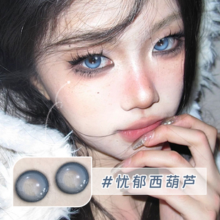 illusionduck忧郁西葫芦美瞳大直径半年抛女官方旗舰店正装7ST