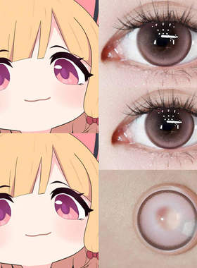 才羽桃井cos美瞳半年抛女大直径蔚蓝档案cosplay彩色隐形眼镜8ST