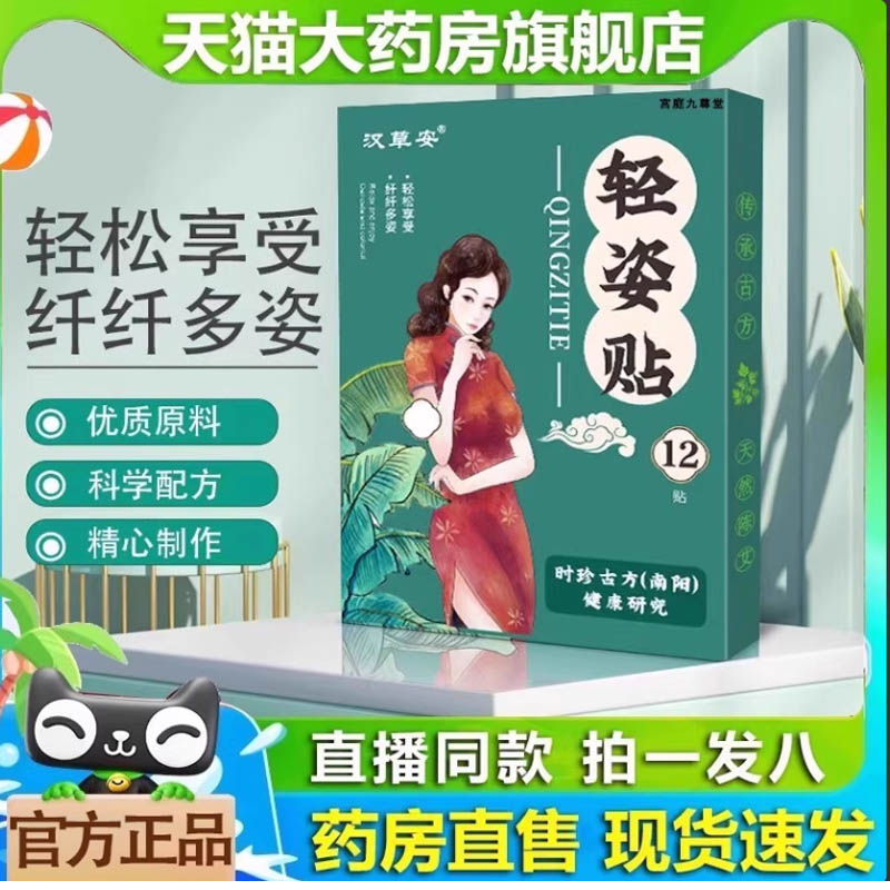 轻姿贴丽羽春美飞洁青木秀金欣火珍芳春美雨可姿土姿玲春正品1cq