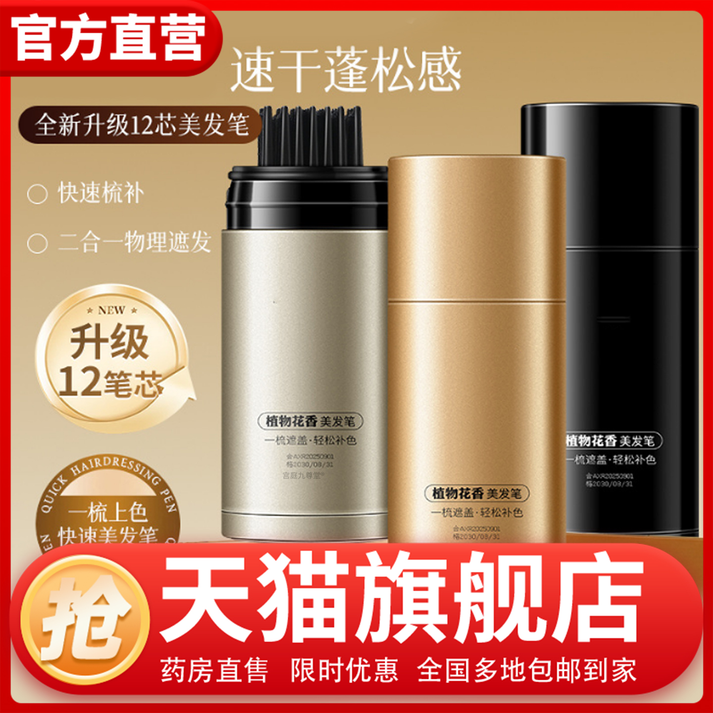 玛丽伊丽美发笔正品旗舰店官方花香草本一梳上色补色美发棒膏0CL