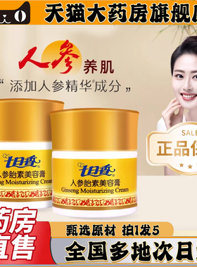 七日香人参胎素美容膏正品旗舰店官方保湿凡士林护手润肤面霜0CL