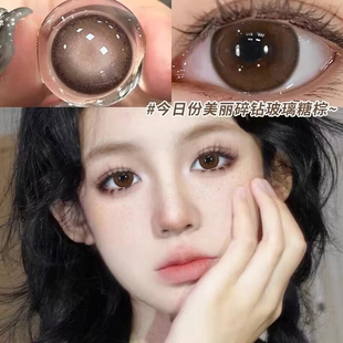 花千穗美瞳棕色半年抛两片装大直径14.5扩瞳彩色隐形眼镜6tb