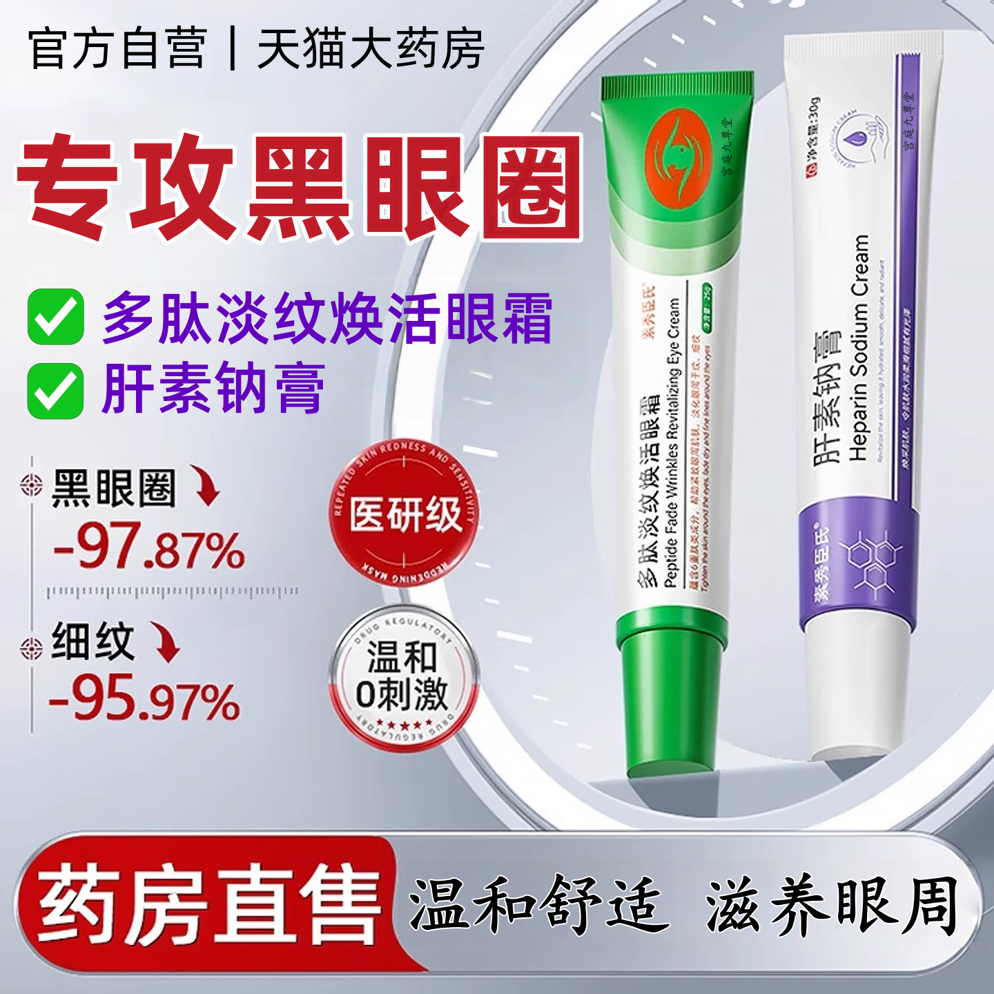 优希小绿条 小绿条管  肝素钠膏 多肽淡纹焕活眼霜 优希小绿条tp