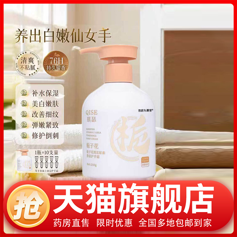 琪瑟栀子花维尿素香氛护手霜官方旗舰店正品蛇油膏润霜草本萃1CL