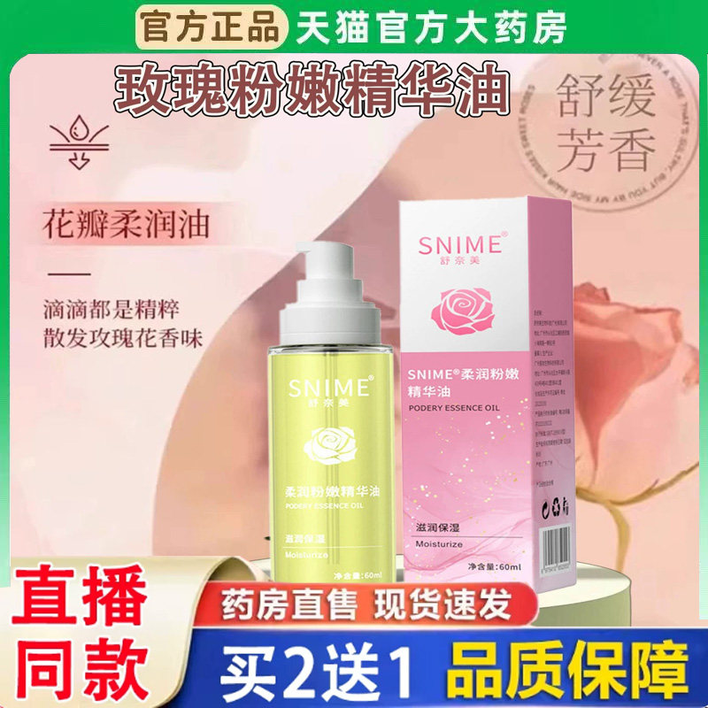 玫瑰按摩精油私花园护理处密spa全身通经络免洗情侣发热开背3BH