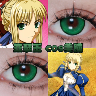 saber美瞳cos日半年抛fate亚瑟王阿尔托莉雅跃动心跳绿重生绿栋bs