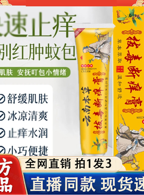 云南本草拔毒断痒膏官方旗舰店草本萃取皮肤止痒抑菌乳膏正品2LC