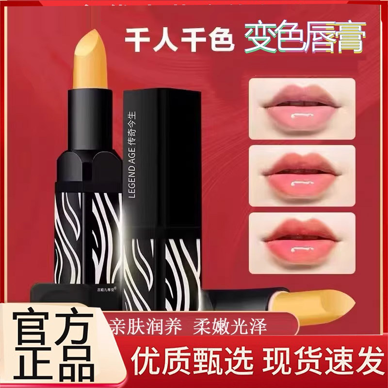传奇今生红樱桃唇膏官方旗舰店正品健康变色口红legendage千色3BC