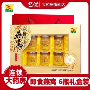康富来冰糖燕窝70g*6瓶/盒 即食燕窝饮品礼盒装官方正品旗舰店wm