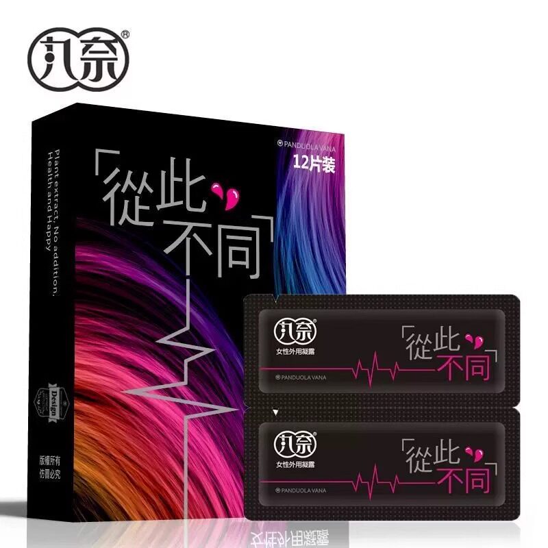 丸奈女性外用凝露1.5ml/片【正品】保密发货女性私处护理凝露uu