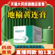 康仁泰地榆黄连膏官方旗舰店赴舒堂断痔槐角膏槐实花槐润膏莲8wq