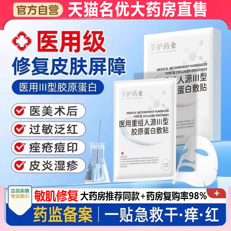 【械字号认证医用级】大药房直售