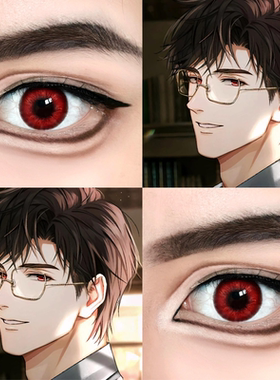 陆沉cos美瞳半年抛大小直径光与夜之恋红色混血彩色隐形眼镜3fST