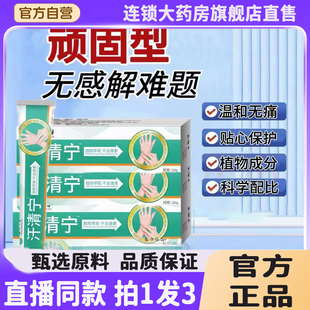 云南本草汗清宁抑菌乳膏植物草本萃取官方正品旗舰店药房直售8wq