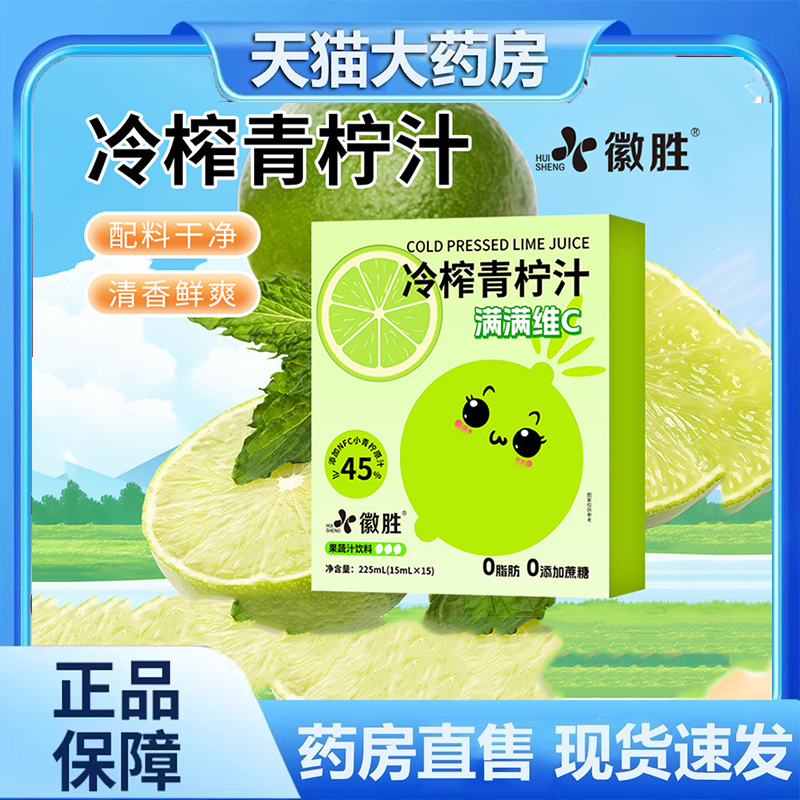 冷榨小青柠汁水浓缩原液酸甜果汁饮料满满维C旗舰店正品 6dp