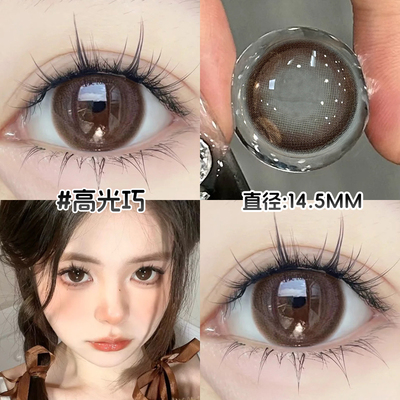 棕色美瞳日抛14.5大直径淡锁边感氛围彩色隐形眼镜官方旗舰店女NW