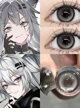 拉普兰德cos美瞳明日方舟半年抛混血大直径灰色年抛隐形眼镜5ST