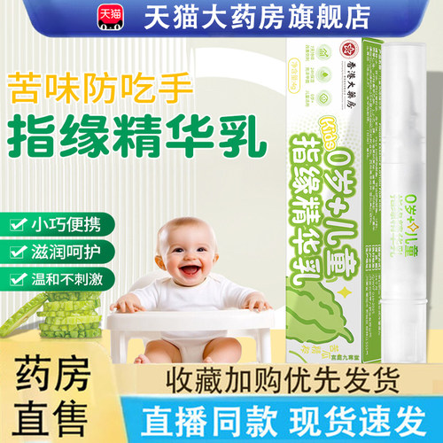 热销NO·1指缘精华乳官方旗舰