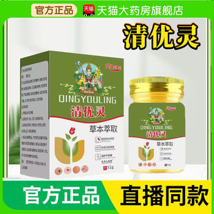 泰国清优灵草本抑菌膏天猫旗舰店正品瘊疣膏志疣尤灵猴子肉立3BC