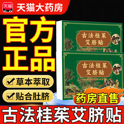 梦解语吴茱萸肉桂足贴正品官方旗舰店引火归元涌泉足部热敷贴7tm