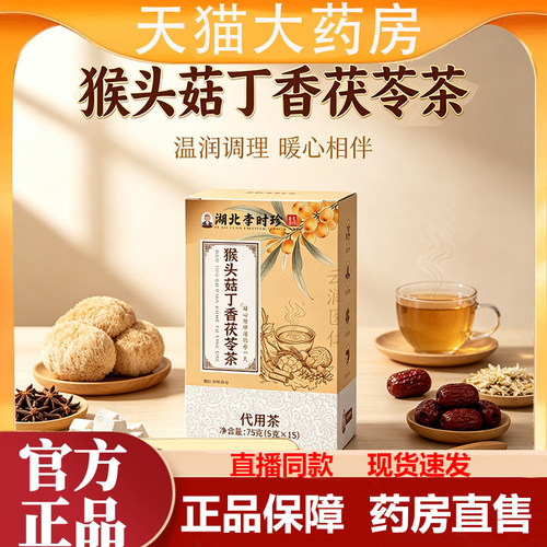三伏姜枣茶红糖姜枣茶官方旗舰店正品真材实料药房直售养生茶1LB