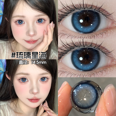 海昌润眼液+蓝色美瞳半年抛冷欲天花板彩色隐形眼镜官方正品女NW
