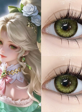 西施织梦人cos美瞳半年抛王者荣耀大直径漫展绿色官网隐形眼镜5ST